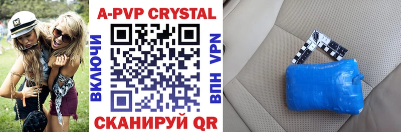 Альфа ПВП крисы CK Куртамыш