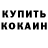 АМФЕТАМИН 97% KURIAN JOSE
