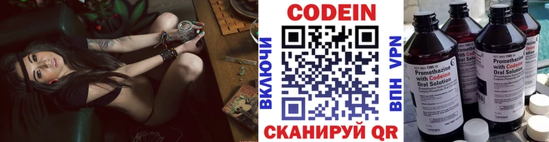 Кодеиновый сироп Lean Purple Drank  Куртамыш 