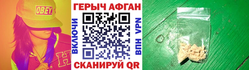 Героин Heroin  нарко площадка наркотические препараты  Куртамыш 