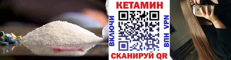 Кетамин VHQ  магазин продажи наркотиков  Куртамыш 