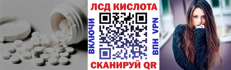 ЛСД экстази кислота  даркнет наркотические препараты  Куртамыш 