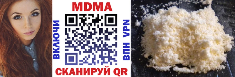 МДМА crystal  omg рабочий сайт  Куртамыш 