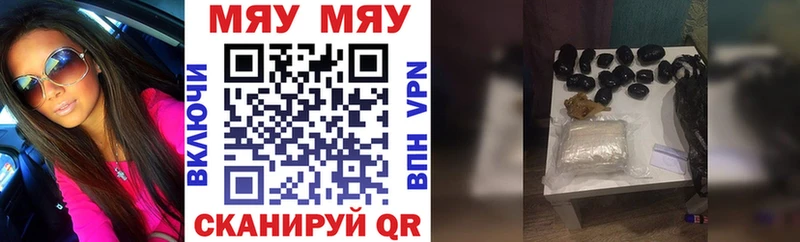 Мефедрон мука  Куртамыш 