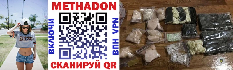 Метадон methadone  где купить   мега зеркало  Куртамыш 