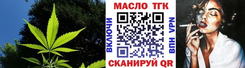 Дистиллят ТГК вейп с тгк  где купить наркотик  Куртамыш 